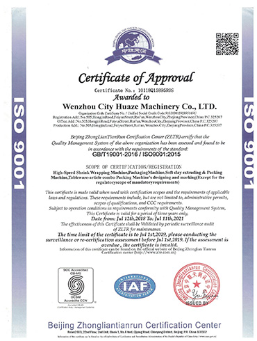 ISO9001质量认证英文